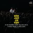 মোহাম্মদ ইলিয়াছ
